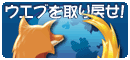 Get Firefox!